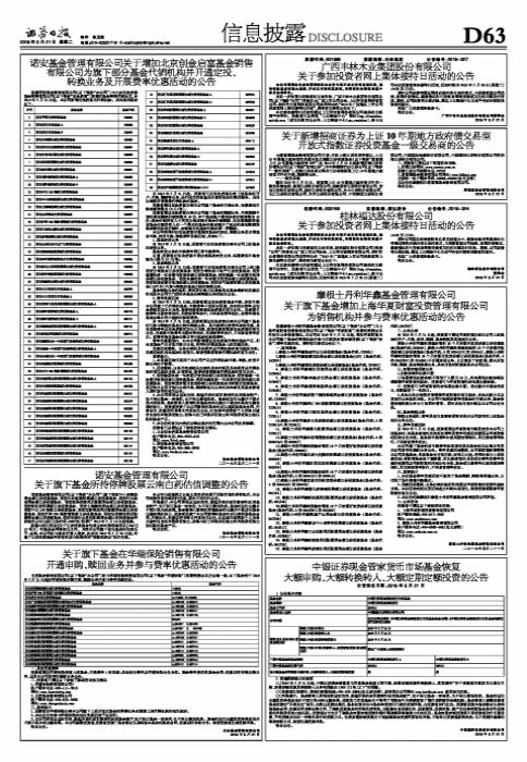 停牌股票一覽表，解析市場現(xiàn)狀與影響，市場解析，停牌股票一覽表及市場影響深度解讀