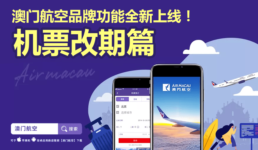 機票航班預訂，高效出行的新時代指南，高效出行必備，機票航班預訂指南