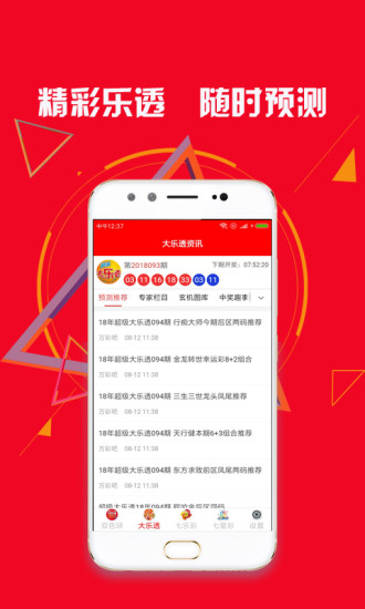 新澳門六開獎(jiǎng)結(jié)果查詢軟件官網(wǎng)，便捷、準(zhǔn)確獲取彩票信息的首選平臺(tái)，新澳門六開獎(jiǎng)結(jié)果查詢軟件官網(wǎng)，便捷獲取彩票信息的正規(guī)平臺(tái)與潛在法律風(fēng)險(xiǎn)解析