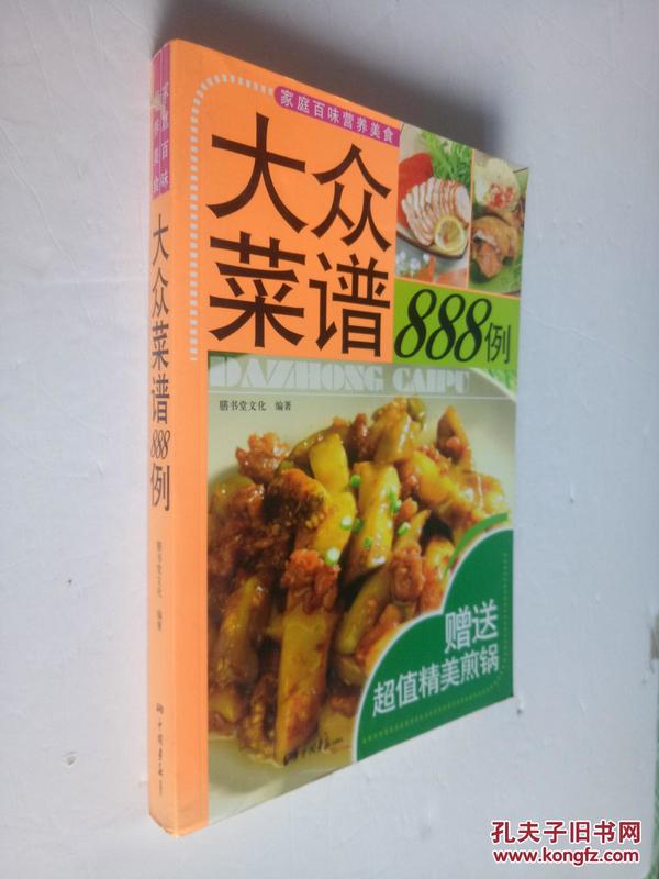 大眾菜1000例菜譜，烹飪的多樣性與美味探索，大眾菜1000例，烹飪多樣性與美味探索之旅