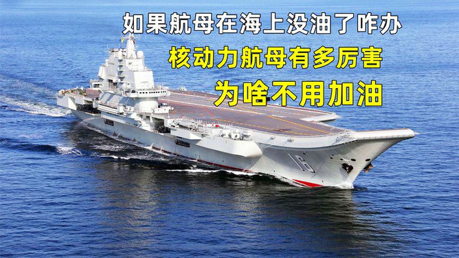航母，海洋上的霸主，為何如此厲害？，揭秘航母，海洋霸主的強(qiáng)大實(shí)力與獨(dú)特魅力！