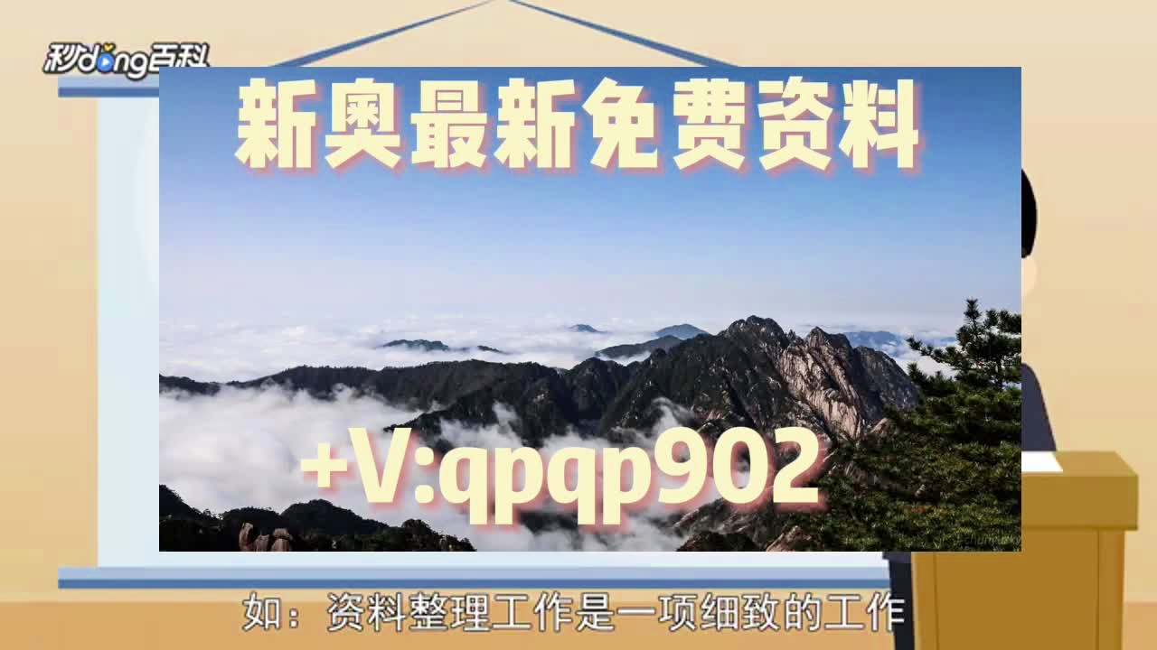 新澳資料大全正版資料2025年免費，全面解析與前瞻性探討，新澳資料大全正版資料2025年免費全面解讀與未來趨勢探討