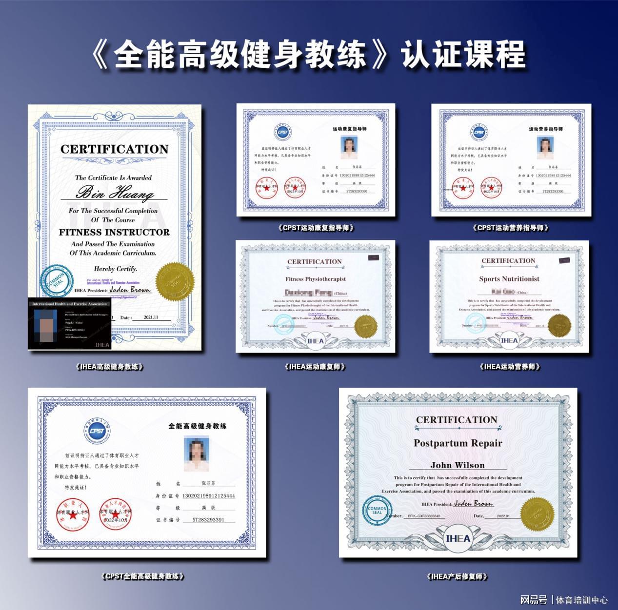健身教練的八個(gè)證書(shū)，專(zhuān)業(yè)資格的象征與健身行業(yè)的黃金標(biāo)準(zhǔn)，健身教練專(zhuān)業(yè)資格認(rèn)證，八證彰顯實(shí)力，黃金標(biāo)準(zhǔn)引領(lǐng)行業(yè)之路