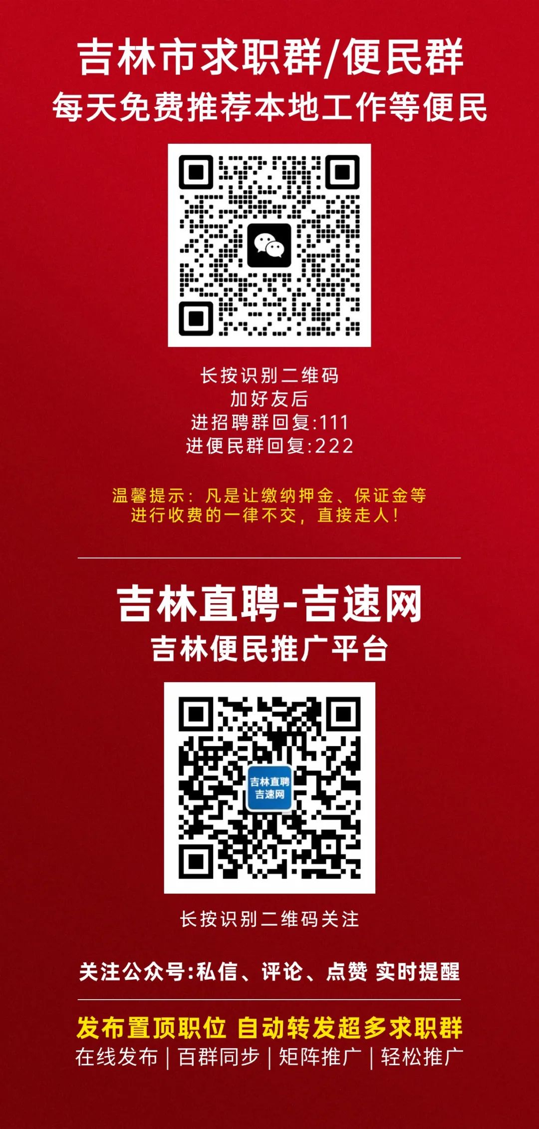 吉林市百姓網(wǎng)，免費(fèi)發(fā)布信息的力量與魅力，吉林市百姓網(wǎng)，免費(fèi)發(fā)布信息的力量與影響力