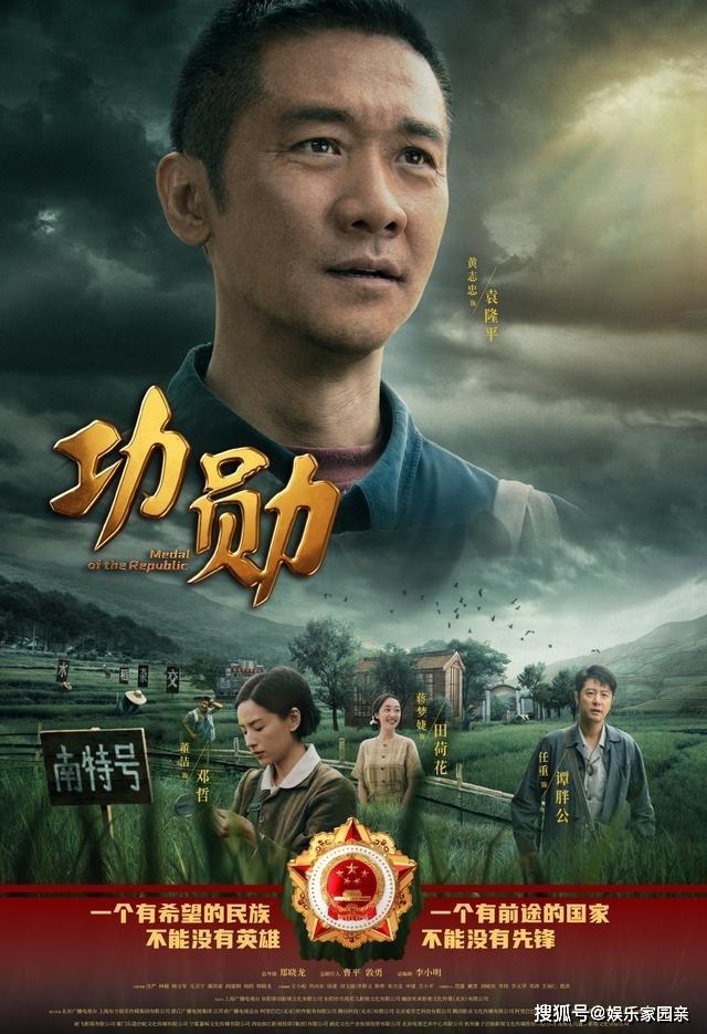 功勛演員表，演藝界的璀璨星辰，功勛演員表，演藝界的璀璨明星陣容