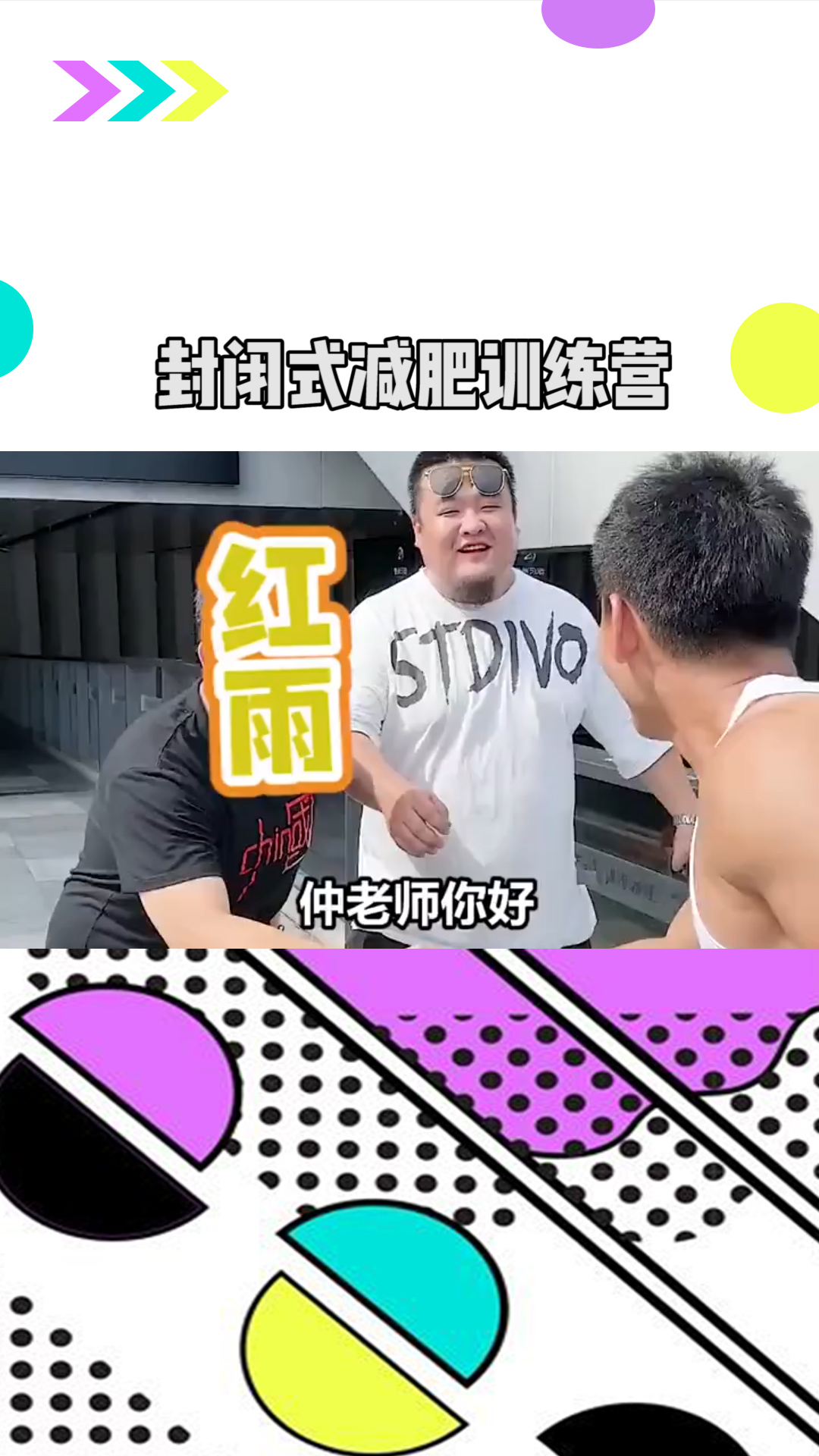 封閉式減肥訓練營有必要去嗎？探討其價值和影響，封閉式減肥訓練營的價值與影響，是否值得一去？