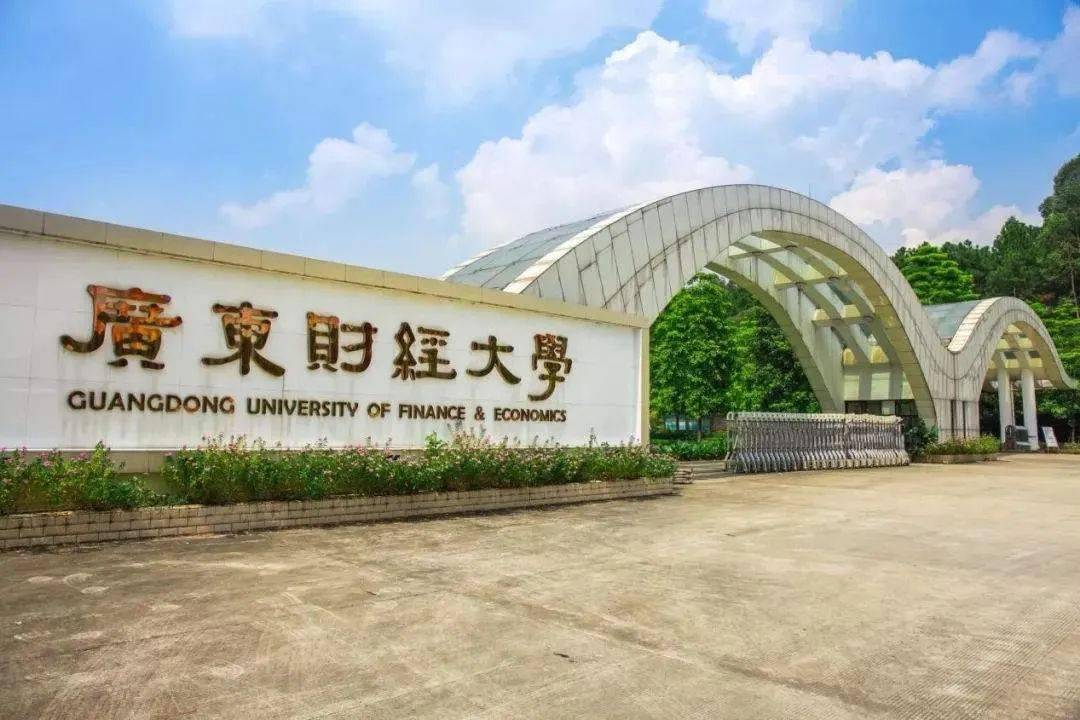 廣東財(cái)經(jīng)大學(xué)，培養(yǎng)新時(shí)代財(cái)經(jīng)人才的搖籃，廣東財(cái)經(jīng)大學(xué)，新時(shí)代財(cái)經(jīng)人才的搖籃