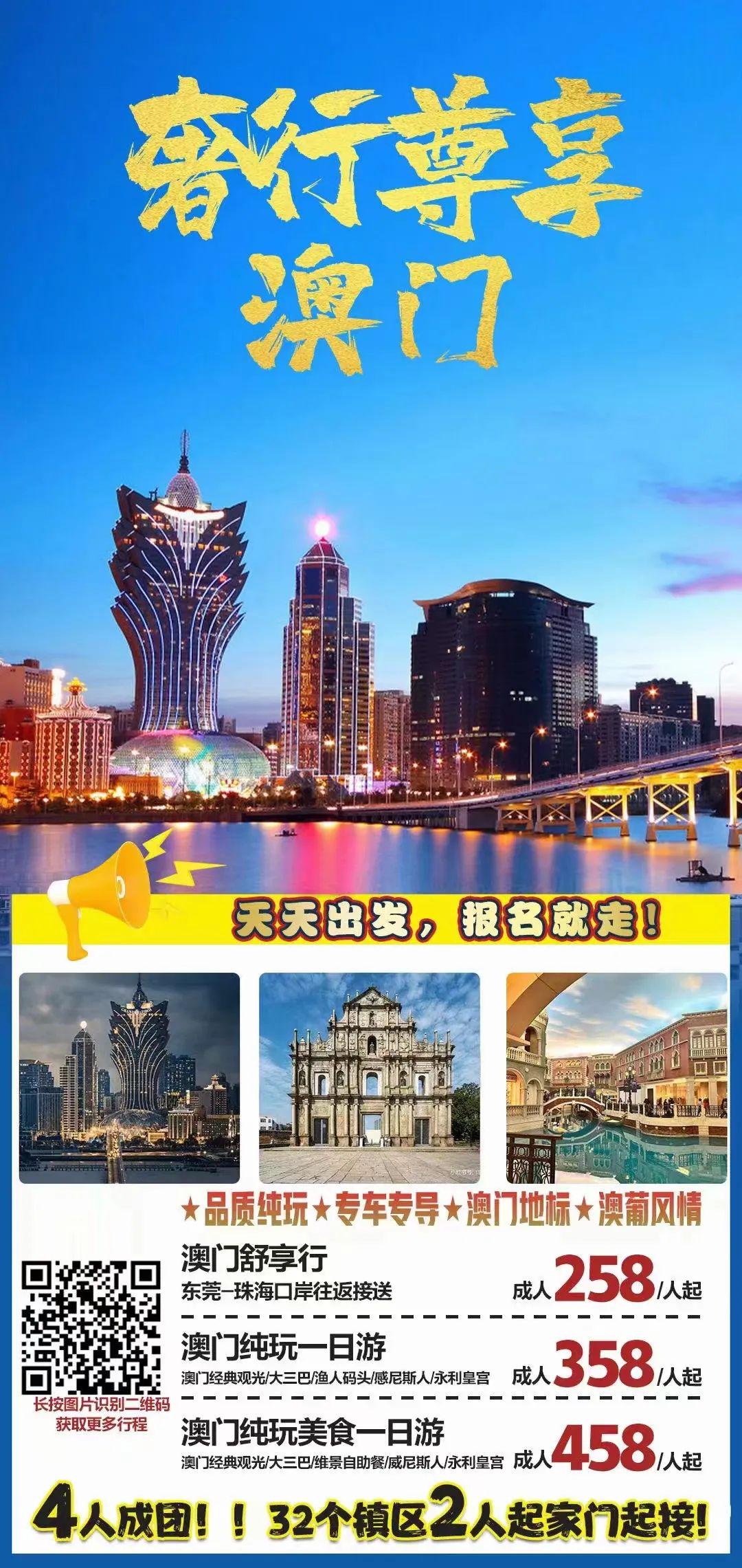 香港、澳門，資料大全，香港澳門，全面資料概覽