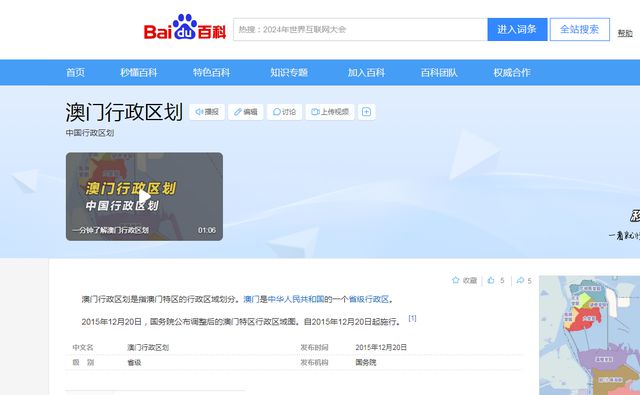 澳門最快開獎百度，探索彩票開獎的奧秘與魅力，澳門最快開獎百度，揭秘彩票開獎的奧秘與魅力