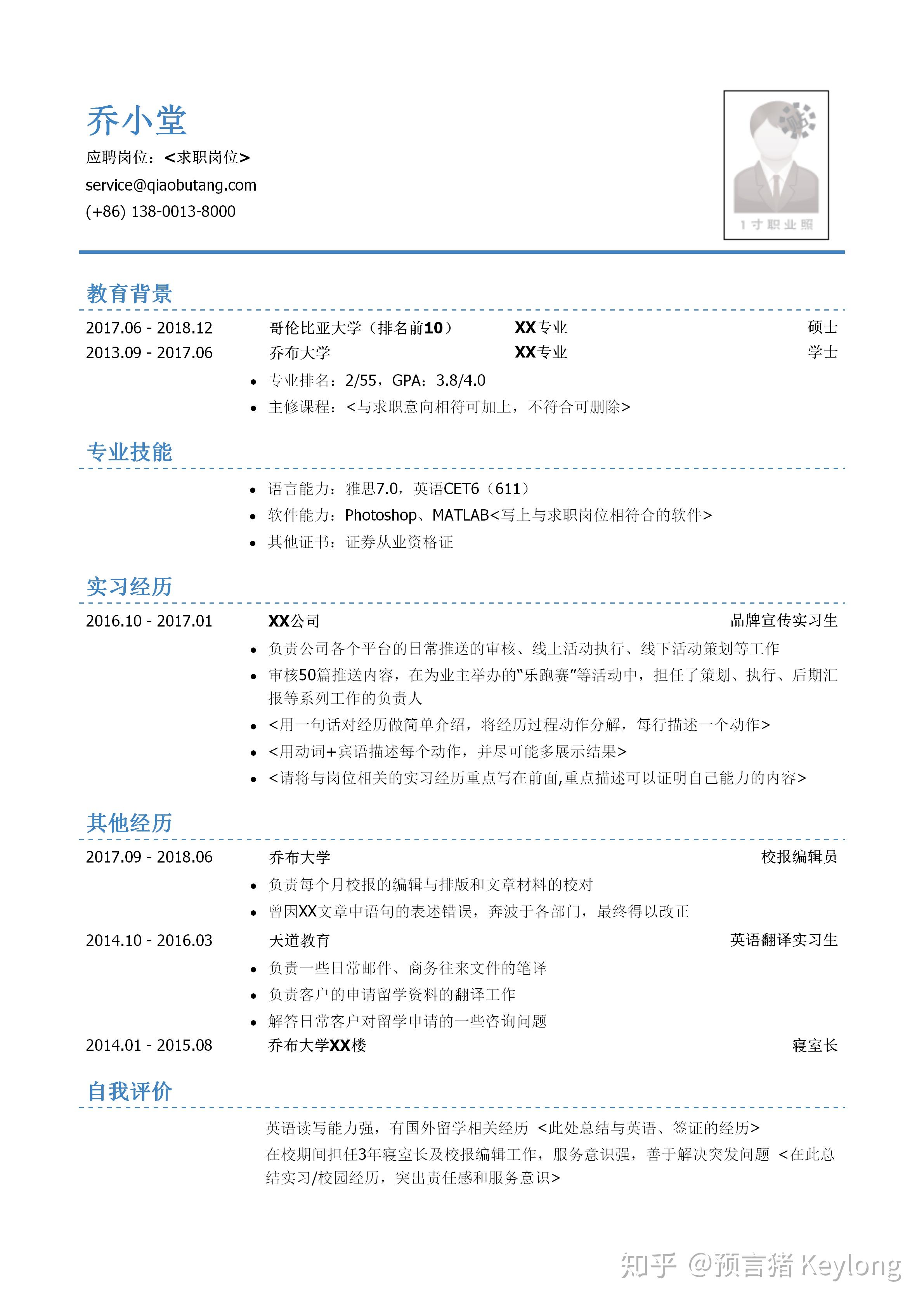 如何制作簡歷電子版，如何制作簡歷電子版，詳細步驟與技巧分享
