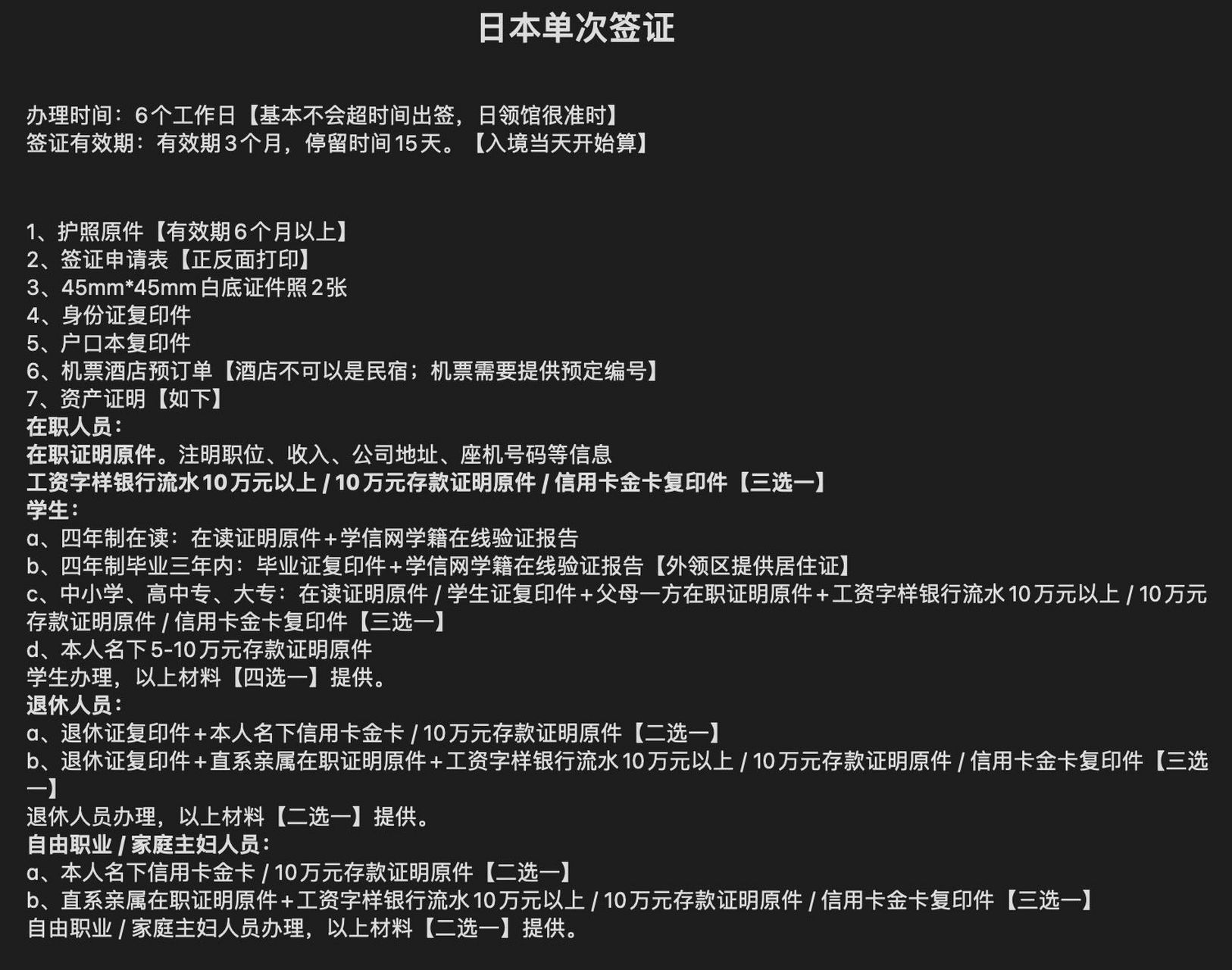 去日本需要簽證嗎？詳解日本簽證政策及申請(qǐng)流程，詳解日本簽證政策及申請(qǐng)流程，赴日是否需要簽證？