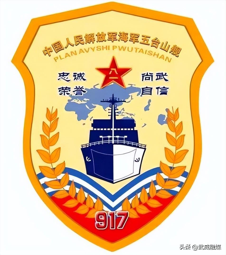 太行山艦，探索與征服的海洋力量，太行山艦，探索與征服的海洋霸主