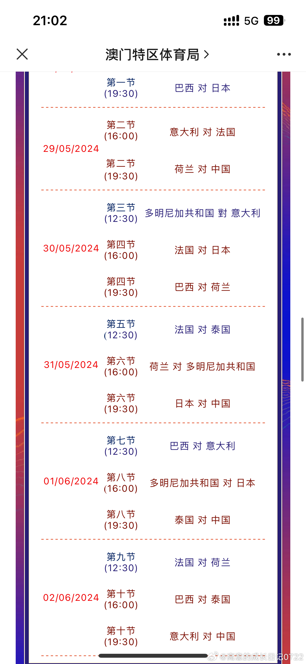 澳門碼開獎(jiǎng)最快結(jié)果圖，探索與解析，澳門碼開獎(jiǎng)結(jié)果圖，快速探索與深度解析