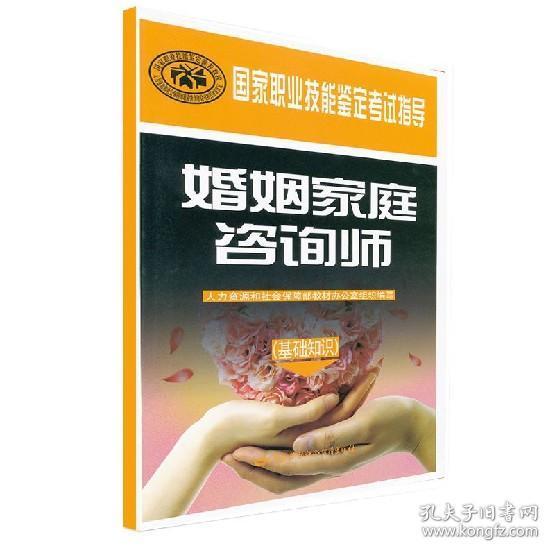 婚姻咨詢師的評價，守護婚姻幸福的引路人，婚姻咨詢師的專業(yè)評價，引領幸?；橐龅氖刈o者