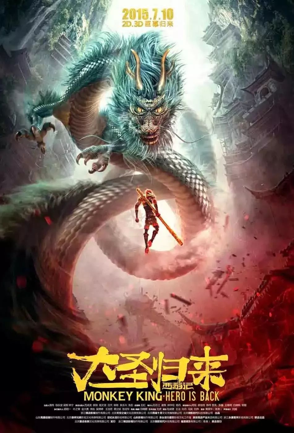 大圣歸來，英雄之魂的覺醒與重生，大圣歸來，英雄之魂的覺醒與重生之旅