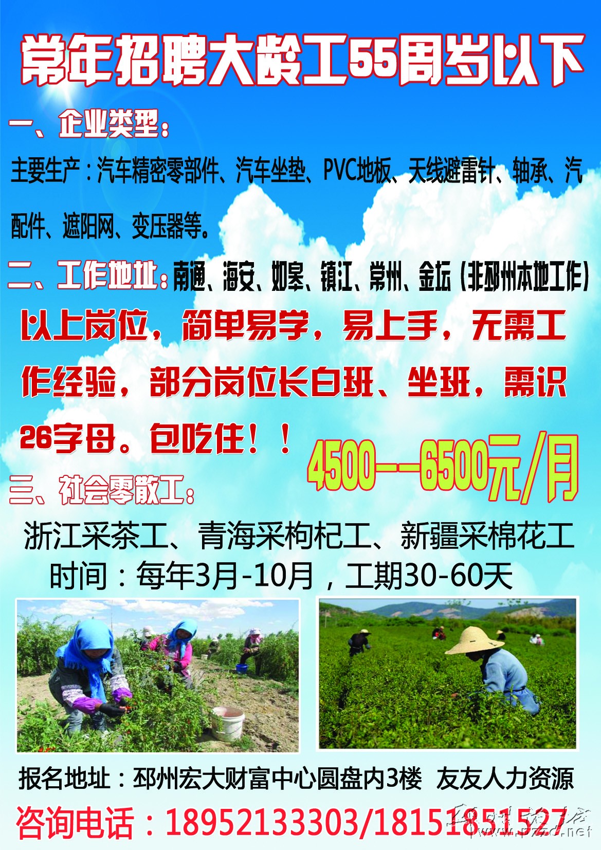 探索58同鎮(zhèn)附近招工的新機(jī)遇與挑戰(zhàn)，58同鎮(zhèn)附近招工新機(jī)遇與挑戰(zhàn)探索