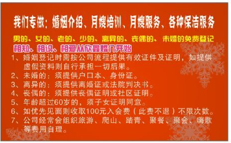婚介所怎么找客源，策略與實踐，婚介所客源拓展策略與實踐，尋找潛在客戶的途徑與方法