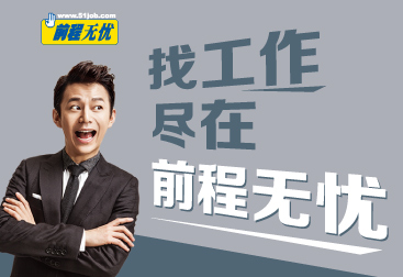前程無(wú)憂招聘網(wǎng)最新招聘動(dòng)態(tài)，探索職業(yè)發(fā)展的無(wú)限可能，前程無(wú)憂招聘網(wǎng)最新招聘動(dòng)態(tài)，探索職業(yè)發(fā)展無(wú)限機(jī)遇