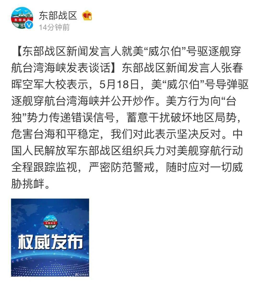 東部戰(zhàn)區(qū)士兵召回，備戰(zhàn)新常態(tài)下的戰(zhàn)略考量與士兵體驗(yàn)，東部戰(zhàn)區(qū)士兵備戰(zhàn)新常態(tài)下的戰(zhàn)略考量與體驗(yàn)洞察