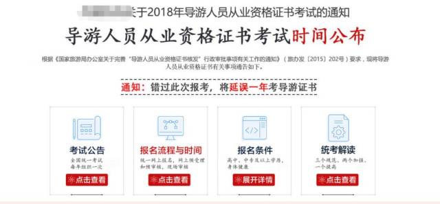 全國導(dǎo)游資格證考試，探索與啟示，全國導(dǎo)游資格證考試，探索與啟示之路