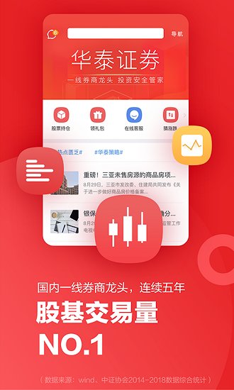 華泰證券官網(wǎng)下載APP，一站式投資服務(wù)的便捷之選，華泰證券APP下載，一站式投資服務(wù)的便捷通道