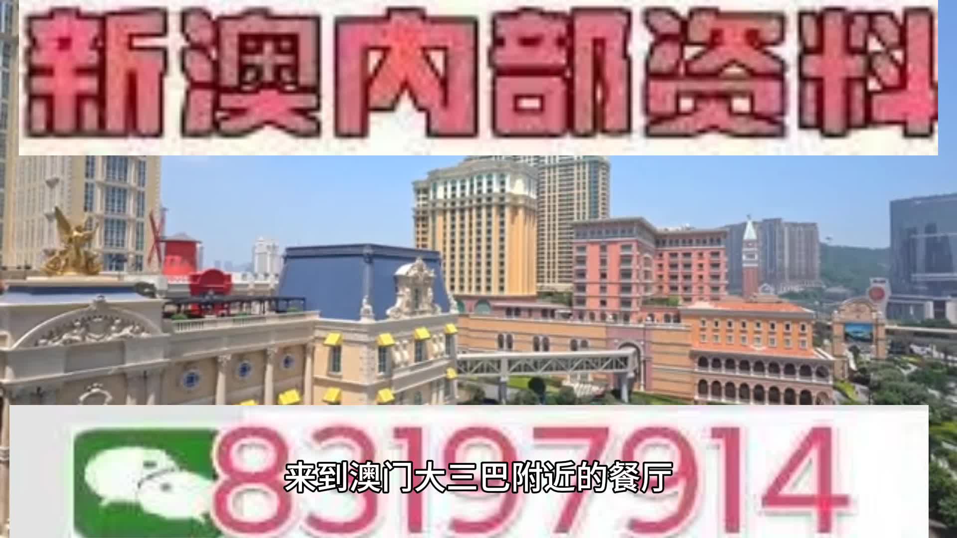 澳門(mén)正版資料大全，探索與揭秘2025年澳門(mén)的新面貌，揭秘澳門(mén)未來(lái)面貌，探索與預(yù)測(cè)澳門(mén)在2025年的新變化