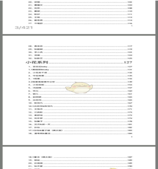 娛樂(lè)圈風(fēng)云再起，揭秘421八卦內(nèi)幕，揭秘娛樂(lè)圈風(fēng)云再起，深度解析421八卦內(nèi)幕