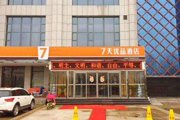 關(guān)于加盟7天連鎖酒店的條件與要求，加盟7天連鎖酒店的條件與要求概述