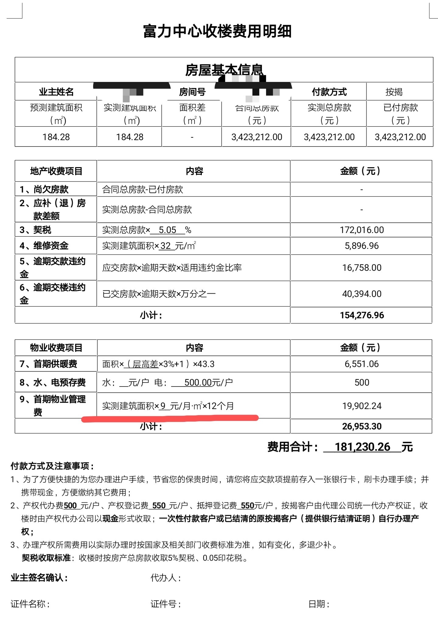 孤單旅人 第14頁(yè)