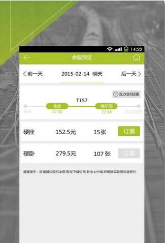 火車票查詢與預(yù)訂，便捷出行的重要一環(huán)，火車票查詢與預(yù)訂，打造便捷出行體驗