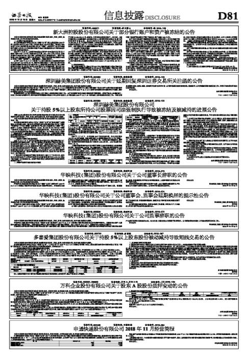 赫美集團(tuán)，探索002356背后的商業(yè)巨擘，赫美集團(tuán)，揭秘商業(yè)巨擘背后的故事 002356探索之旅