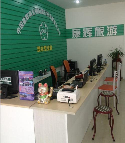 康輝旅行社怎么樣，深度解析其服務(wù)、口碑與影響力，康輝旅行社全面解析，服務(wù)、口碑與影響力深度探討