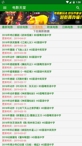 電影天堂下載指南，如何輕松獲取心儀影片，電影天堂下載指南，輕松獲取心儀影片攻略