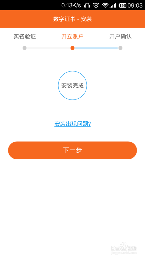 如何在手機(jī)上購買股票并成功開戶，手機(jī)上購買股票與成功開戶攻略