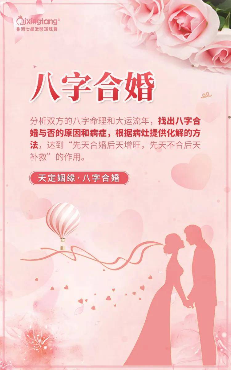 免費(fèi)測(cè)兩人八字合婚姻緣，探尋古老智慧下的情感契合度，免費(fèi)八字合婚測(cè)試，探尋古老智慧，解讀情感契合度