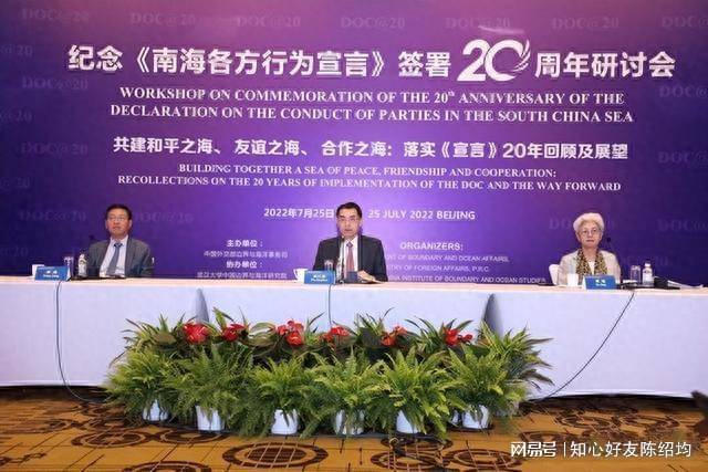 南海各方行為宣言，共建和平繁榮的海洋家園，南海各方行為宣言，共建海洋家園，促進和平繁榮