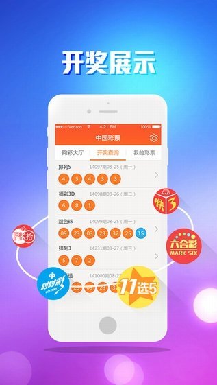 澳門彩票開獎速度揭秘，探索最快開獎之路，澳門彩票快速開獎探索，揭秘最快開獎之路