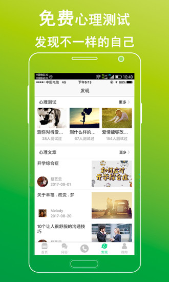 免費(fèi)心理咨詢(xún)?cè)诰€平臺(tái)，現(xiàn)代人的心靈港灣，免費(fèi)心理咨詢(xún)?cè)诰€平臺(tái)，現(xiàn)代人的心靈棲息地