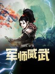 第一軍師小說(shuō)，智謀與決斷的傳奇故事，第一軍師，智謀與決斷的傳奇之旅
