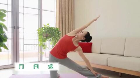 瑜伽視頻教程，初級瑜伽入門，瑜伽視頻教程，初級瑜伽入門指南