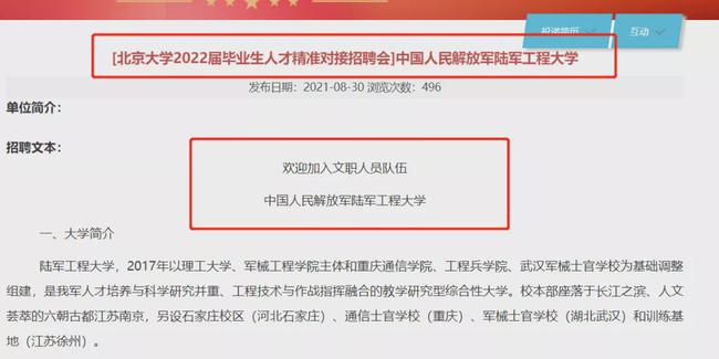 軍事人才網(wǎng)官網(wǎng)2021，塑造未來軍事人才的數(shù)字化平臺(tái)，軍事人才網(wǎng)官網(wǎng)2021，數(shù)字化平臺(tái)塑造未來軍事人才