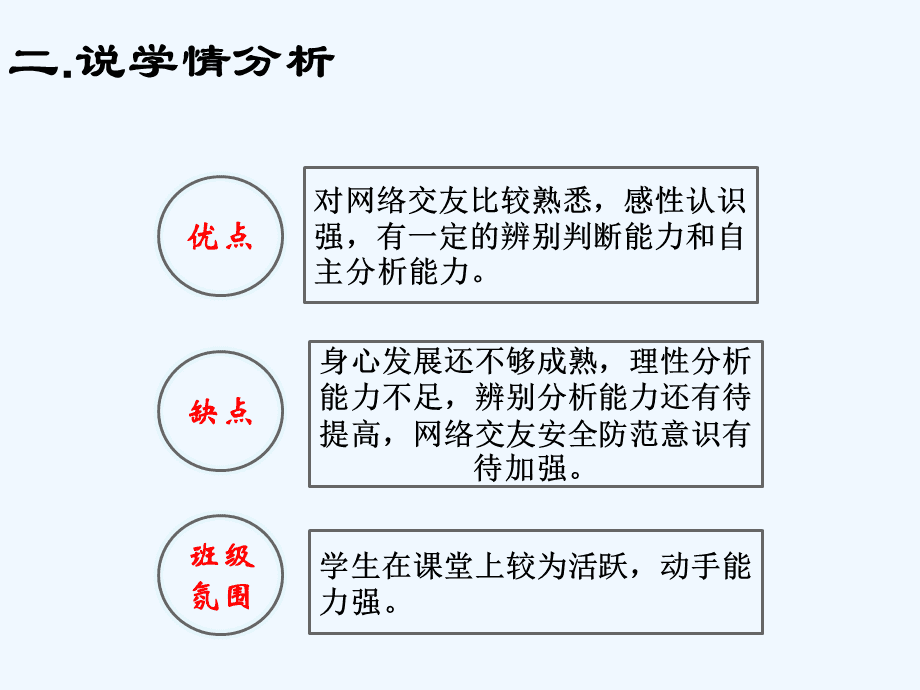 網(wǎng)絡(luò)交友的利與弊辯論，網(wǎng)絡(luò)交友的利與弊辯論，正反雙方觀點(diǎn)大碰撞