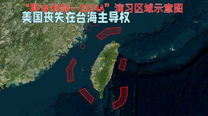 臺(tái)海局勢(shì)最新消息圖片分析，臺(tái)海局勢(shì)最新動(dòng)態(tài)與圖片深度分析