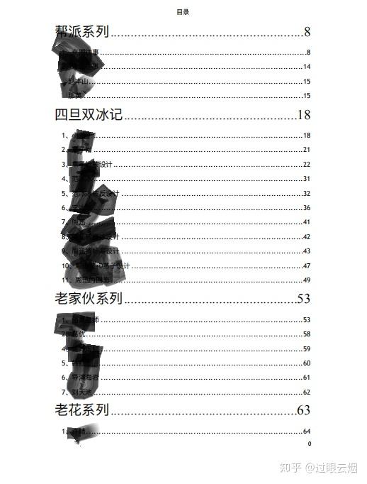 娛樂圈揭秘，關(guān)于娛樂圈421事件的深度解析與免費(fèi)閱讀，娛樂圈深度揭秘，關(guān)于娛樂圈421事件的全面解析與免費(fèi)閱讀指南