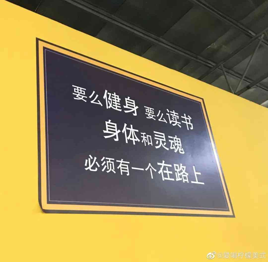 健身鍛煉幽默句子大賞，健身鍛煉中的幽默金句集錦