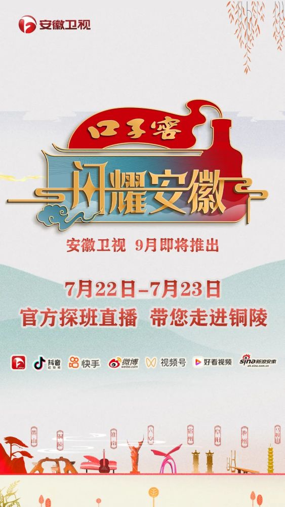 安徽衛(wèi)視節(jié)目表，一覽豐富多彩的視聽(tīng)盛宴，安徽衛(wèi)視節(jié)目表，多彩視聽(tīng)盛宴呈現(xiàn)眼前