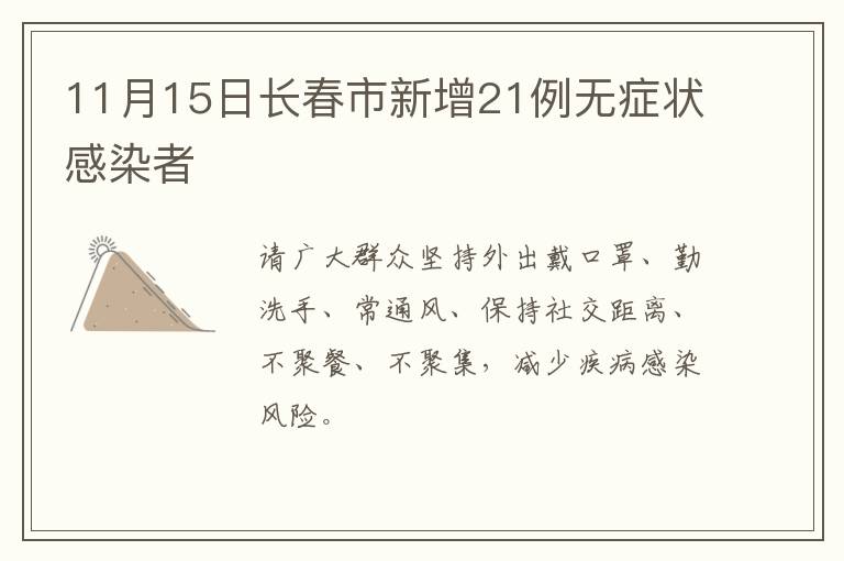 長春現(xiàn)在流行的疾病概述，長春流行疾病概述簡介