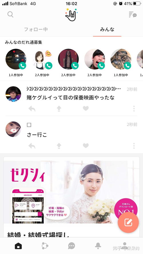 與日本人聊天的軟件選擇，跨文化交流的橋梁，跨文化交流必備，與日本人聊天的軟件選擇指南