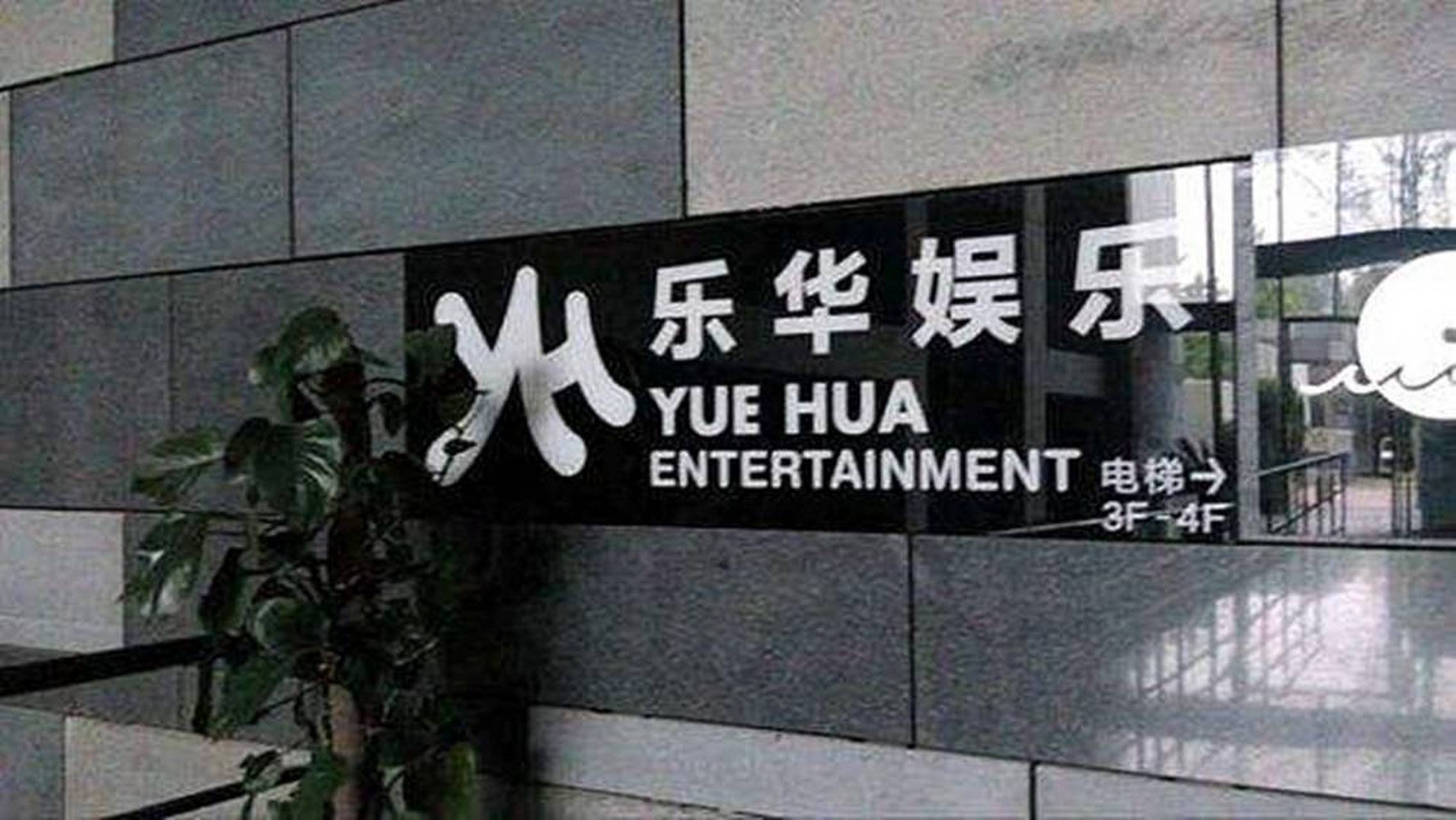 娛樂公司名稱的魅力與影響力，娛樂公司名稱的魅力及其影響力探究