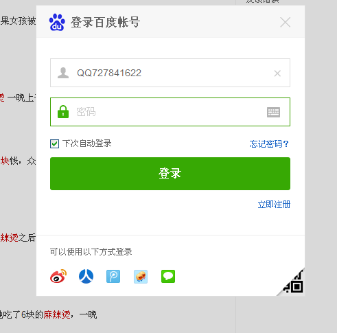月夜迷離 第13頁